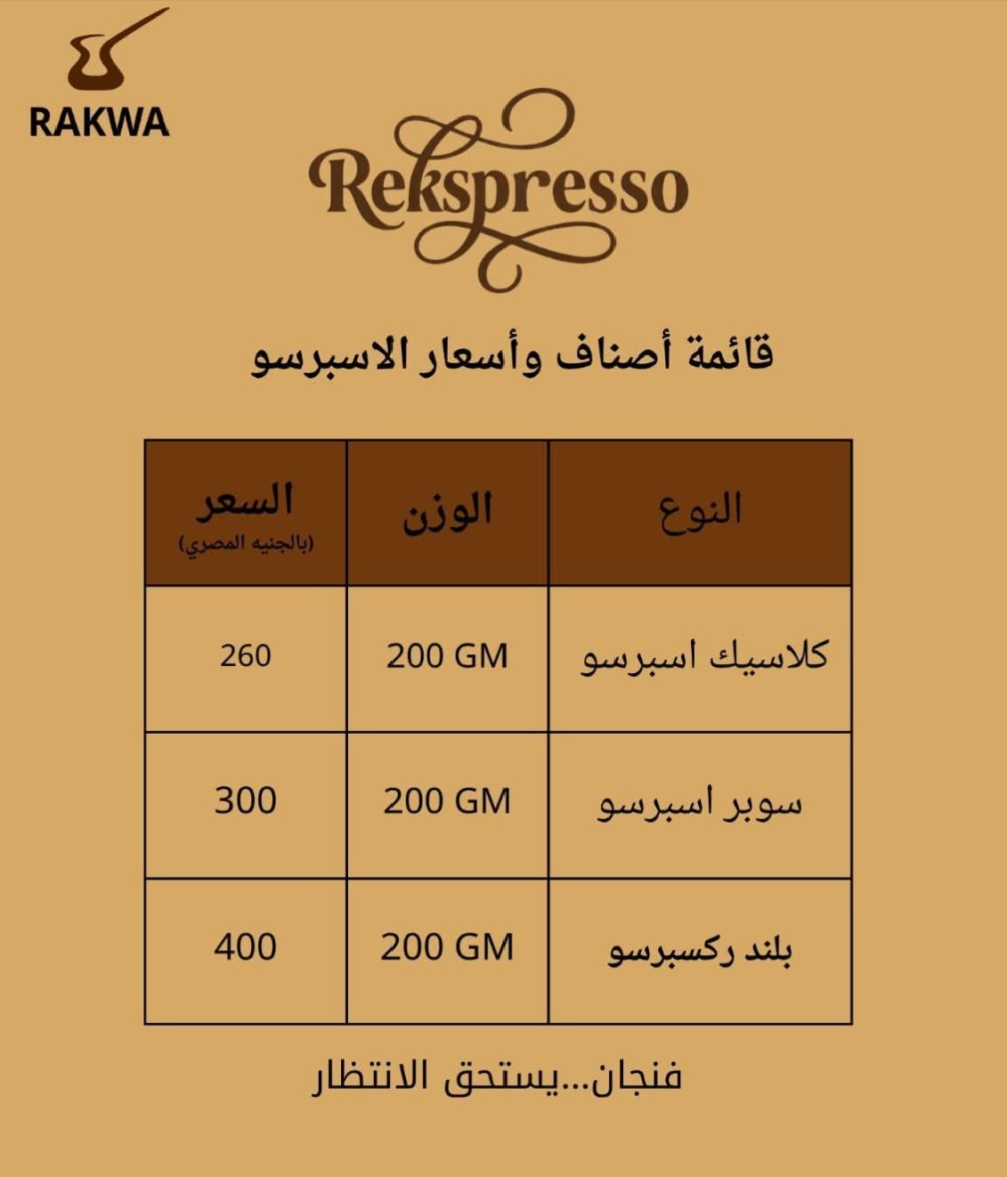 ركوة