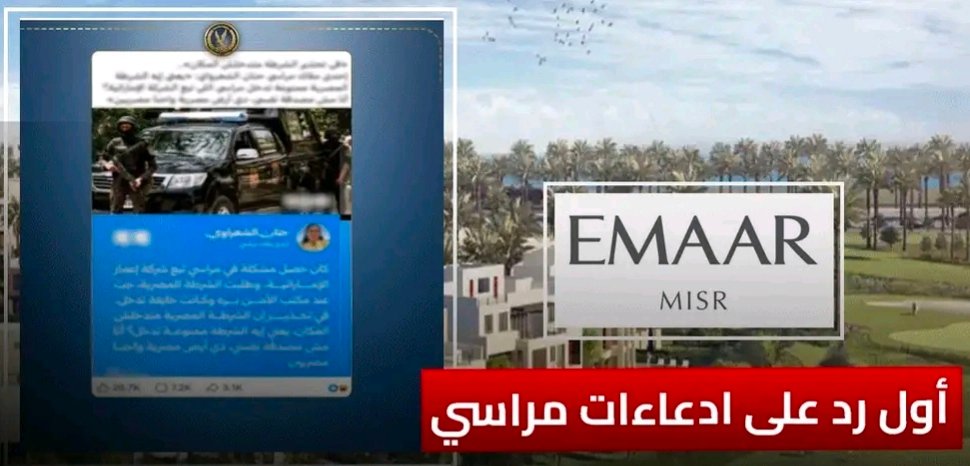 منعوا الشرطة من الدخول لمراسي