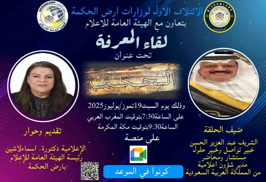 دعوة عامة 